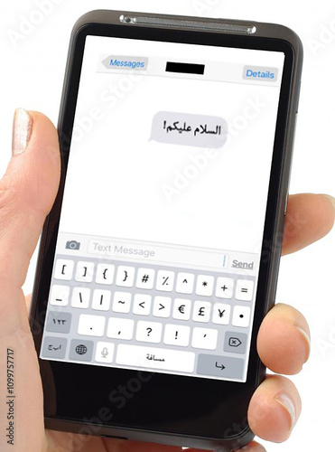 saying salam via text message photo