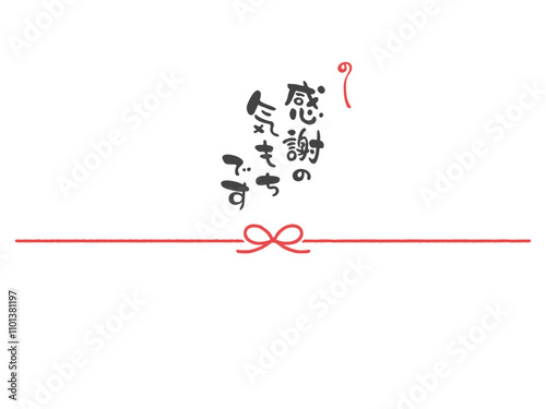 手書き文字の感謝ののし紙テンプレートのベクターイラスト素材08