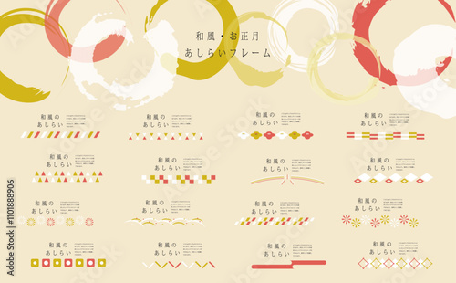 和風ライン素材セット