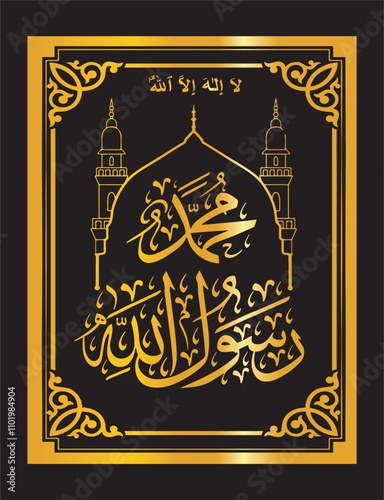 lailaha illallah muhammad rasoolullah meaning only allah is god and muhammed (sw, peace be upon him) is his messenger