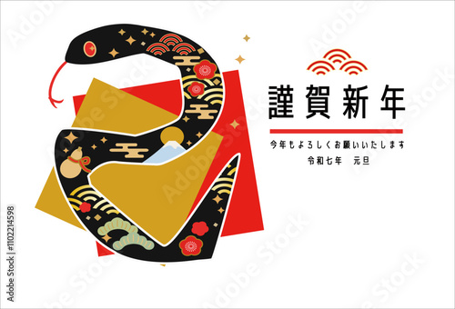 2025年の年賀状。ヘビの巳の形のイラスト