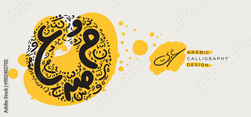 Arabic Calligraphy Hand-drawn design, contains random freehand Arabic Letters Without specific meaning in English, Vector illustration.
