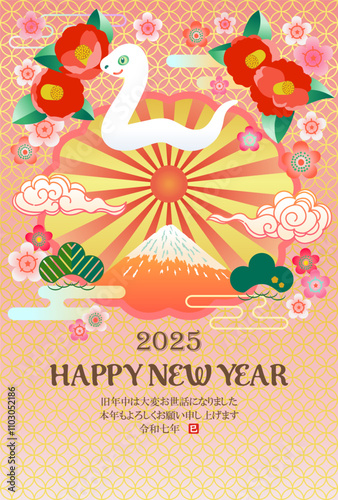 華やかな巳年の和風イラストの年賀状テンプレート