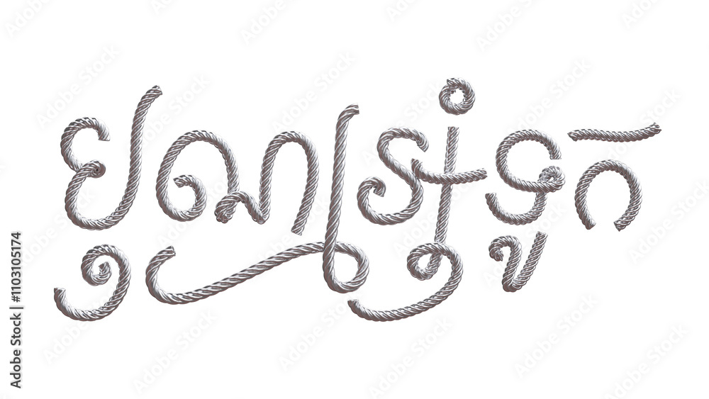 Fototapeta premium Cambodian water festival title from rope