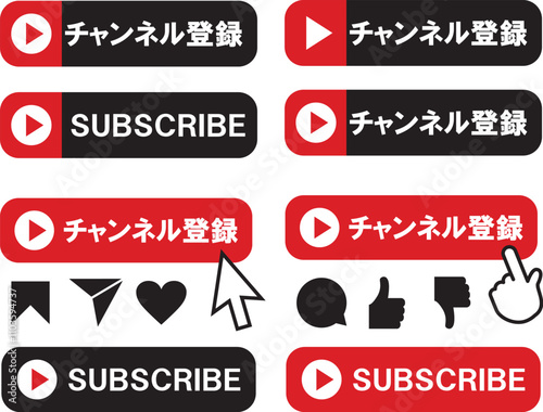 チャンネル登録
