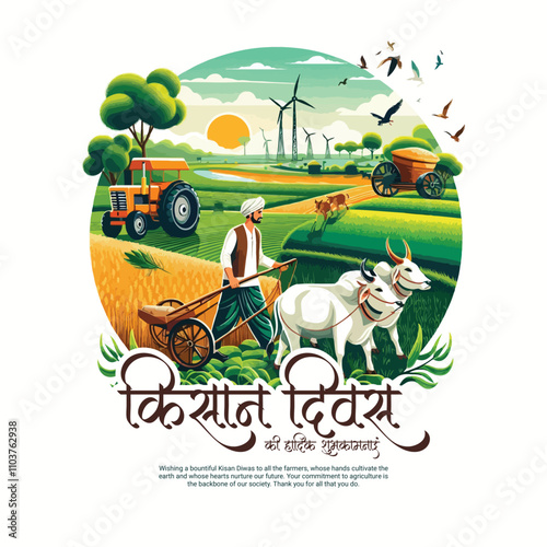 Kisan diwas and National Farmers Day celebration social media post template banner, Kheti, Khed photo