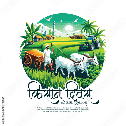 Kisan diwas and National Farmers Day celebration social media post template banner, Kheti, Khed photo