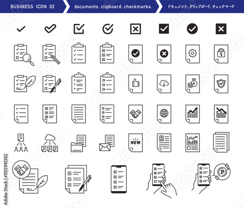 書類のアイコン。クリップボードやアンケート、チェックリストのベクターイラスト。ビジネスにおける資料。