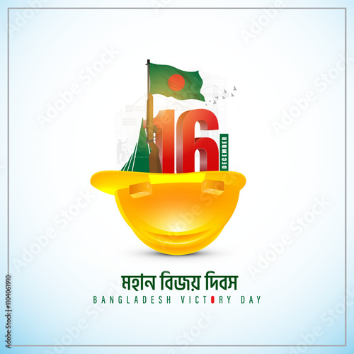 16 December Victory Day Bangladesh Builders labour construction concept Sriti Shoudho. Victory Day Design, Banner, Poster, Greeting, Known as 'Bijoy Dibos' in Bengali. Alongside Independence
