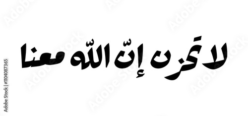 La tahzan. meaning "Do not grieve; indeed Allah is with us"