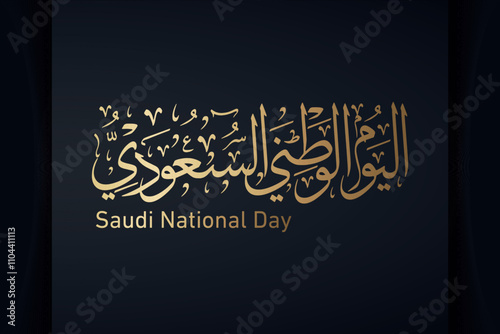 Saudi National Day means the national day of the state of the Kingdom of Saudi Arabia