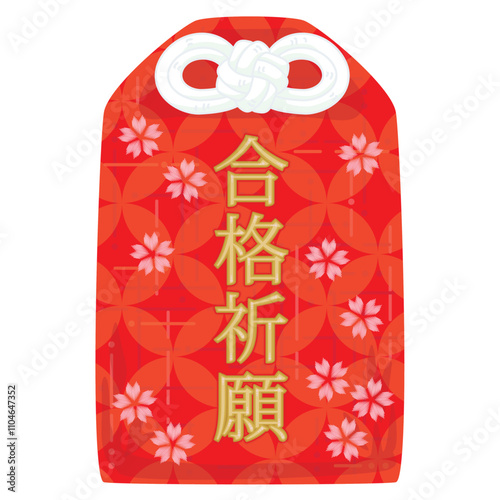 受験生応援グッズ（赤い合格祈願の御守）のベクターイラスト