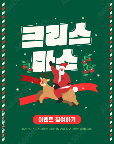 크리스마스이벤트배너, christmas event banner