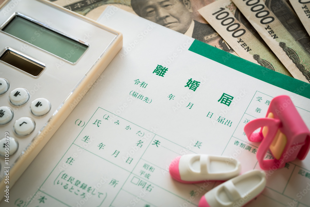 Fototapeta premium 日本の離婚届とお金 離婚時の親権争いや養育費のイメージ素材
