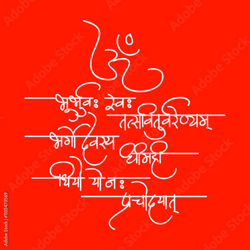 Calligraphy Om Mantra (Chants) Hindu Mantra (Gayatri Mantra), Lord Gayatri mantra typography in Devanagari letters. Declaration of appreciation, to both the nurturing sun 