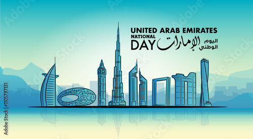 Dubai United Arab Emirates national day El Youm El Watany in Arabic translation