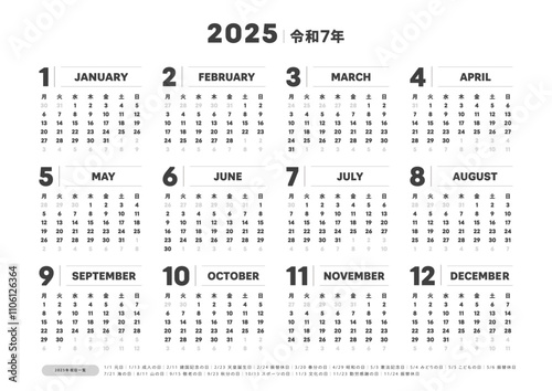 2025年のシンプルなデザインの日本語の年間カレンダー - 日本の祝日入り月曜始まりの1年分の暦 - A判比率