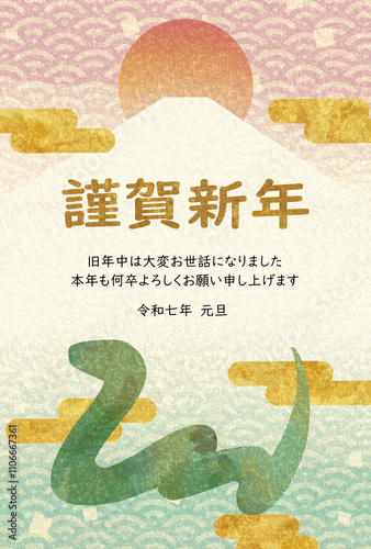 巳年の和風な年賀状テンプレート縦型1（挨拶文1）　蛇　富士山　日の出　雲