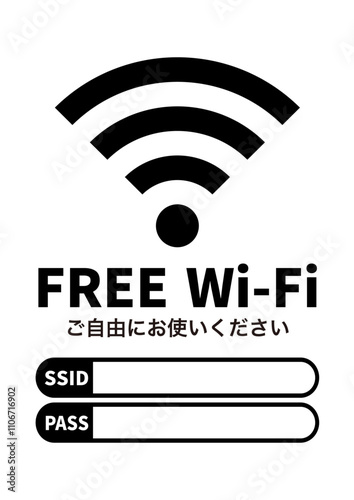 文字入り Wi-Fiのアイコン シンプル ブラック モノクロ SSIDとPASS 記入スペースあり A4サイズ調整可能