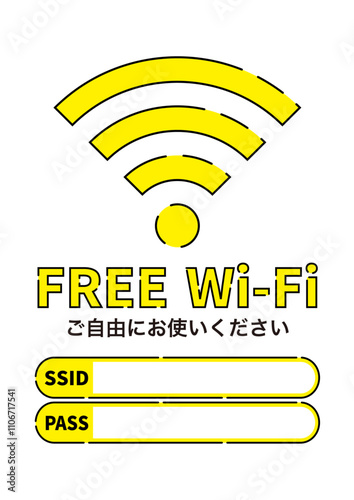 文字入り Wi-Fiのアイコン おしゃれ 破線 レトロ風 イエロー 黄色 SSIDとPASS 記入スペースあり A4サイズ調整可能