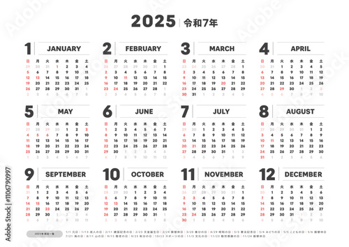 2025年のシンプルな日本語の年間カレンダー - 日本の祝日入り日曜始まりの1年分の暦 - A判比率