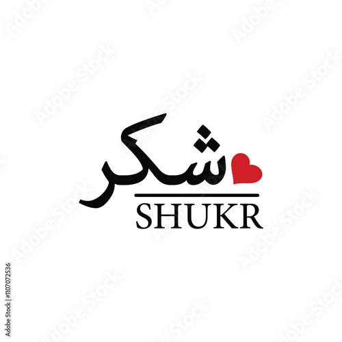 Arabic Shukur Patience Caligraphy Design.