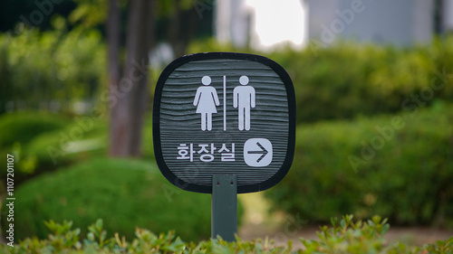 Photography A restroom sign in a park in Seoul, South Korea, the text means restroom