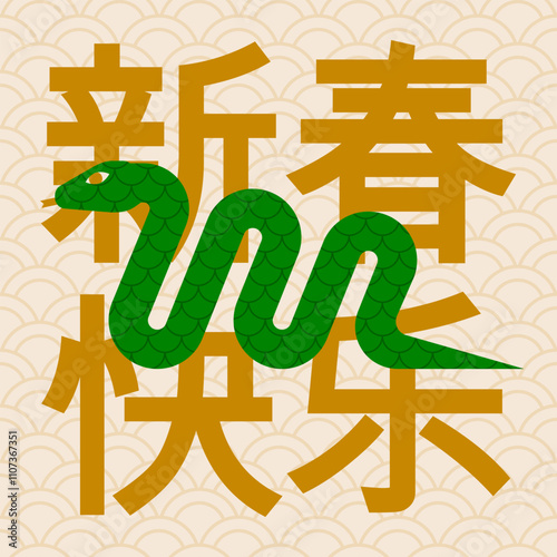 Chinese new year greeting card template.