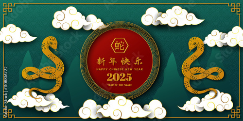 Happy Chinese new year 2025,Zodiac sign for the year of snake on asian background,Chinese translate mean Happy new year 2025,year of the snake