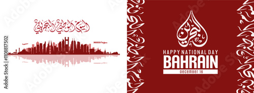 53 Bahrain National Day December 16 2024 Design with BahrainSkyline and Arabic Caligraphy. Arabic Text Translation: Happy National Day of Bahrain. Bahrain Independence Day Vector Illustration.