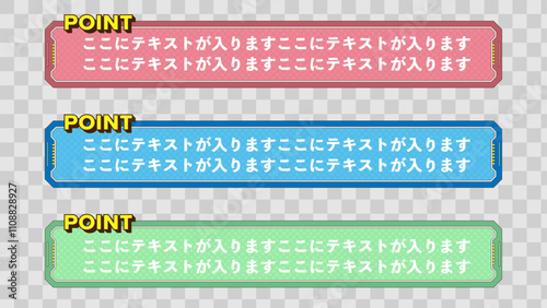 テロップベース 見出し