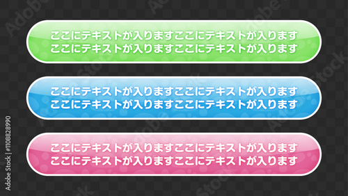 テロップベース 見出し