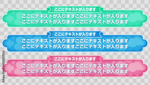 テロップベース 見出し