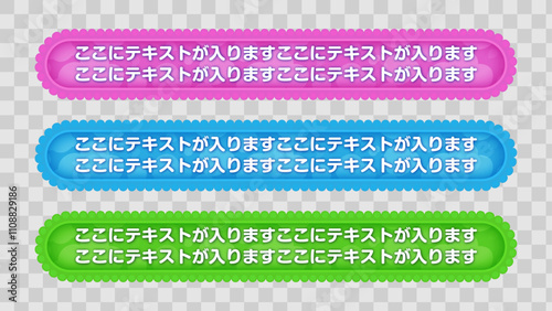 テロップベース 見出し