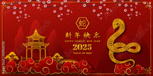 Happy Chinese new year 2025,Snake zodiac sign on asian style,Chinese translate mean Happy new year 2025,year of the snake