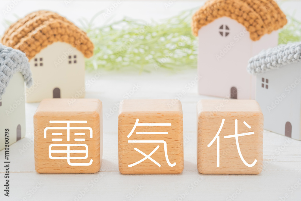 光熱費, 電気代, ガス代, 水道代, 暖房, 冷房, 生活費, 冷暖房, エアコン, 節約, 節電, やりくり, 家計, 料金, 電力, 在宅勤務, 在宅ワーク, 暮らし, 燃料費, 高騰, 夏, 冬, エネルギー, 石油, 値上げ, 見直し, 生活, 費用, お金, マネー, 家, 住宅, 住まい, ライフプラン, 物価, インフレ, 文字, 無人, 金, ホーム, 戸建て, マイホーム, 自