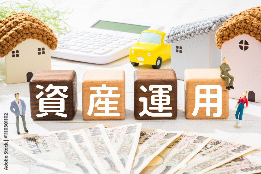 ナチュラルな雰囲気と資産運用のイメージ
