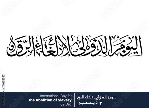 Abolition of Slavery Holiday Calligraphy, Translated International Day for the Abolition of Slavery, 02 Dec