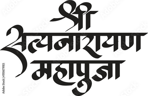 Shree Satyanarayan pooja or lord Satyanarayana rituals are written in decorative Hindi, Marathi Indian typeface	