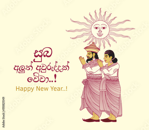 Sri Lankan Sinhala and Tamil new year wishes, greetings poster, banner or card. “Wish you all a very happy and prosperous new year”. vector illustration art.