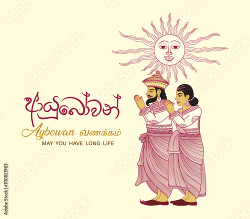 The Sinhala Greeting Ayubowan. That means May Live Long.  Vector Art Illustration. photo