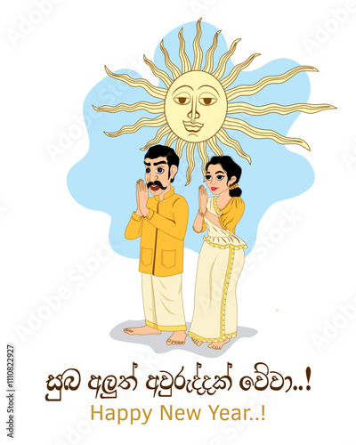 Sri Lankan Sinhala and Tamil new year wishes, greetings poster, banner or card. “Wish you all a very happy and prosperous new year”. vector illustration art.