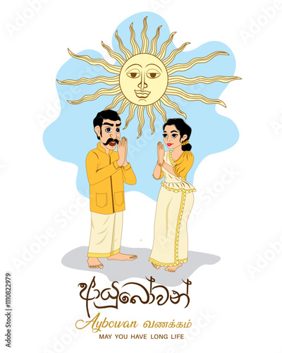 The Sinhala Greeting Ayubowan. That means May Live Long.  Vector Art Illustration.