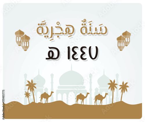 Islamic New Year with desert landscape and lanterns.
