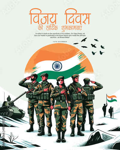 
 Vijay Diwas 16 December India Celebration Social Media Post Template Banner
