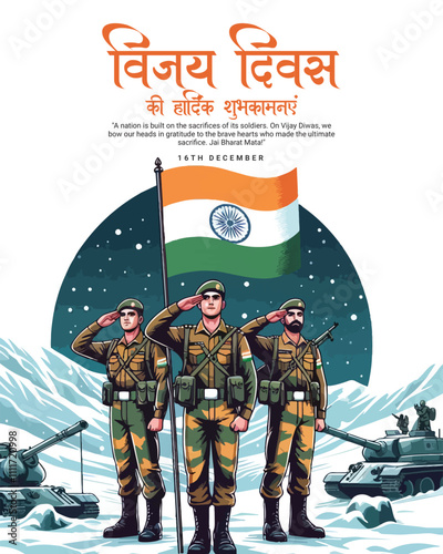  Vijay Diwas 16 December India Celebration Social Media Post Template Banner