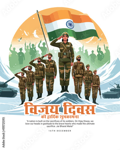  Vijay Diwas 16 December India Celebration Social Media Post Template Banner