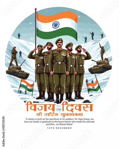  Vijay Diwas 16 December India Celebration Social Media Post Template Banner