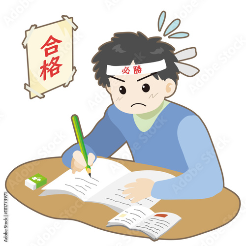 受験勉強をしている男の子のイラスト
