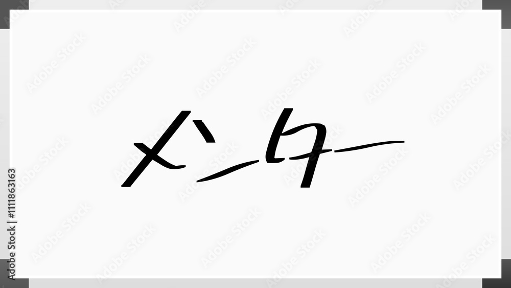 メンター のホワイトボード風イラスト メンター のホワイトボード風イラスト